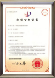發明(ming)專利證(zheng)書